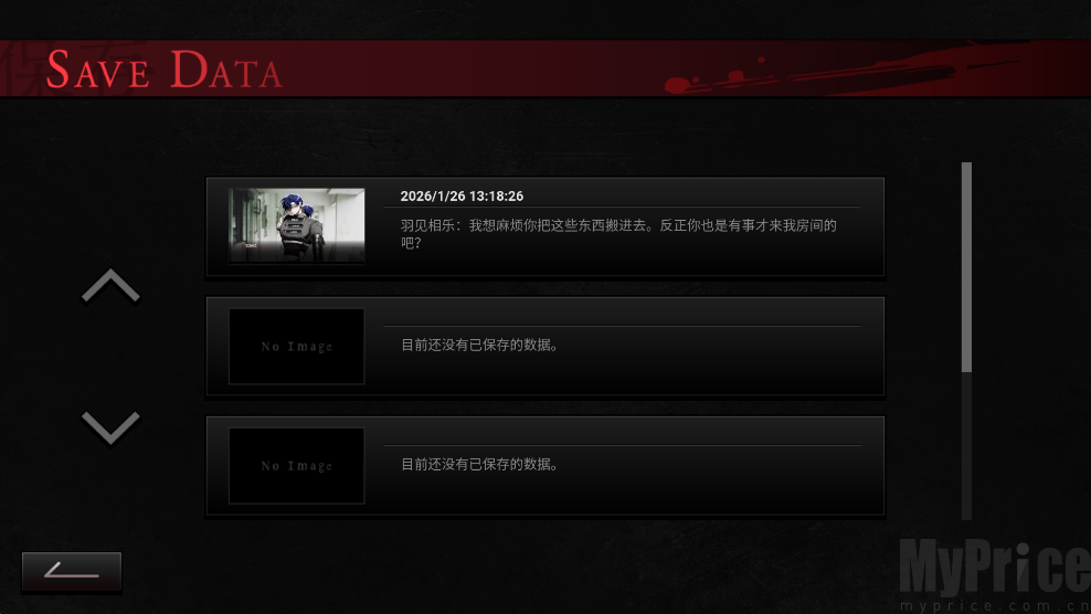 吵闹的104号房间第二部