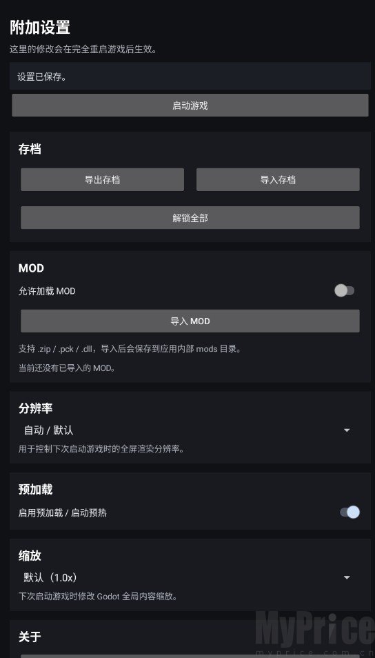 杀戮尖塔2联机版