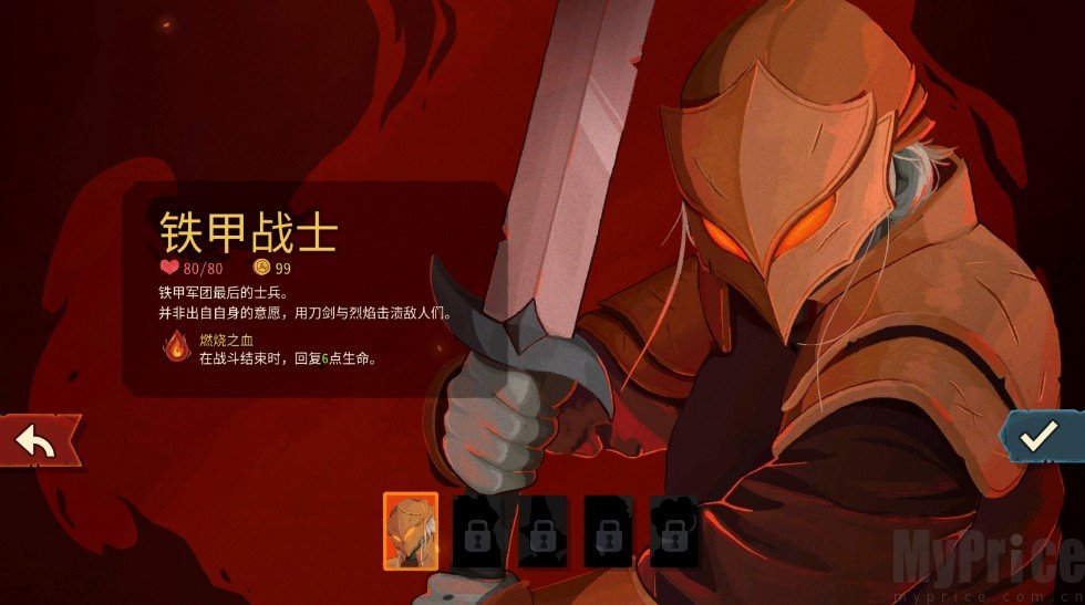 杀戮尖塔2联机版