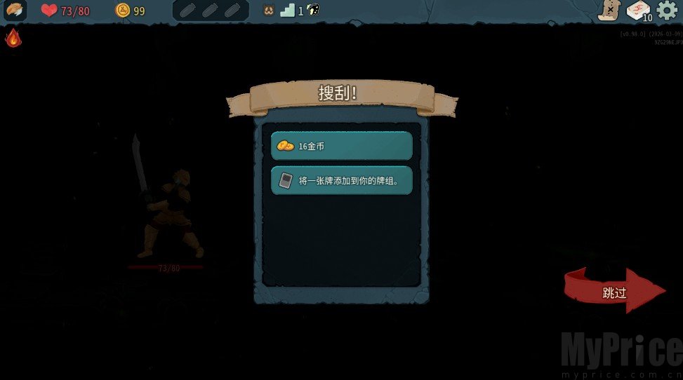 杀戮尖塔2联机版