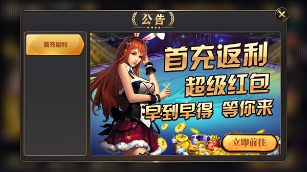欢乐赢三张牌炸金花