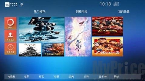 云海电视免费版