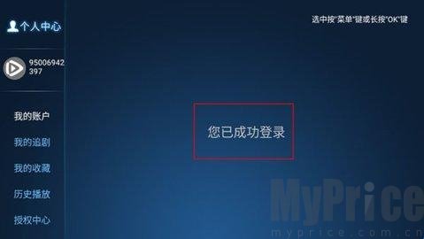 云海电视免费版