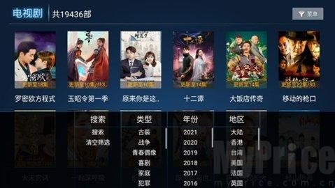 云海电视免费版
