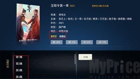 云海电视免费版