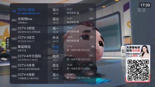 云海电视免费版
