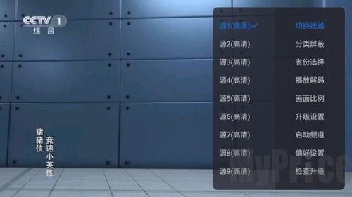 云海电视免费版