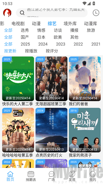追剧猫pro绿化版