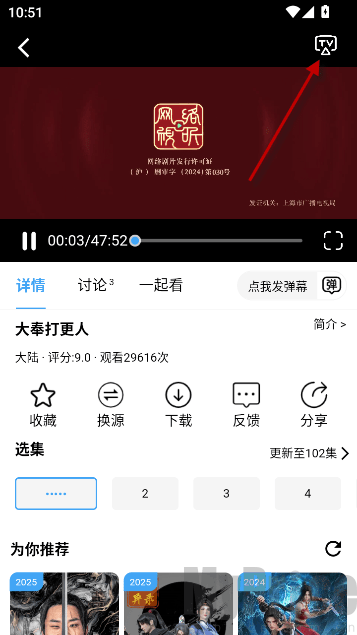 追剧猫pro绿化版