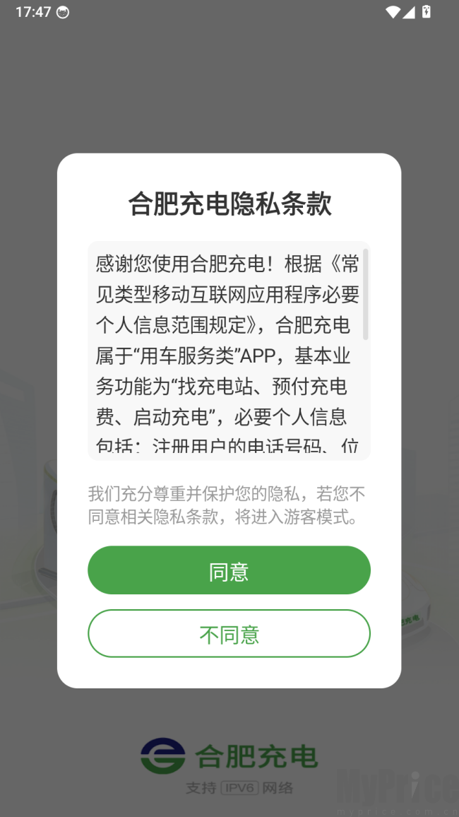 合肥充电