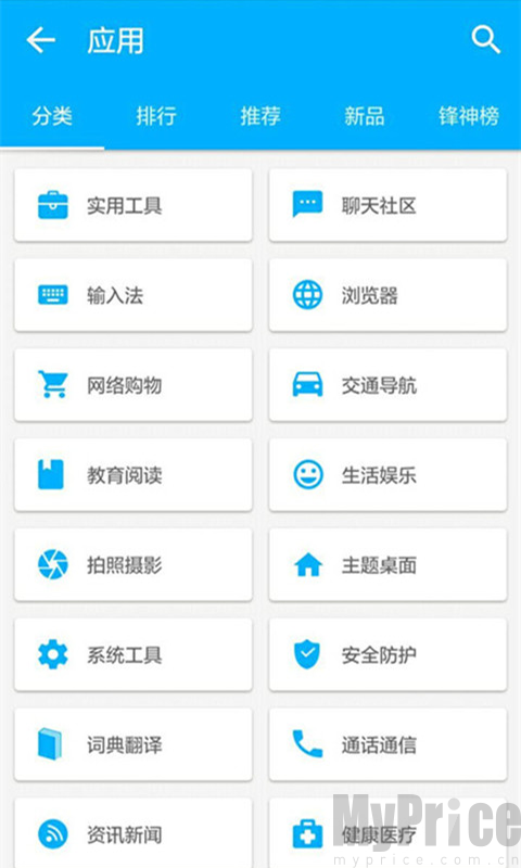 机锋市场
