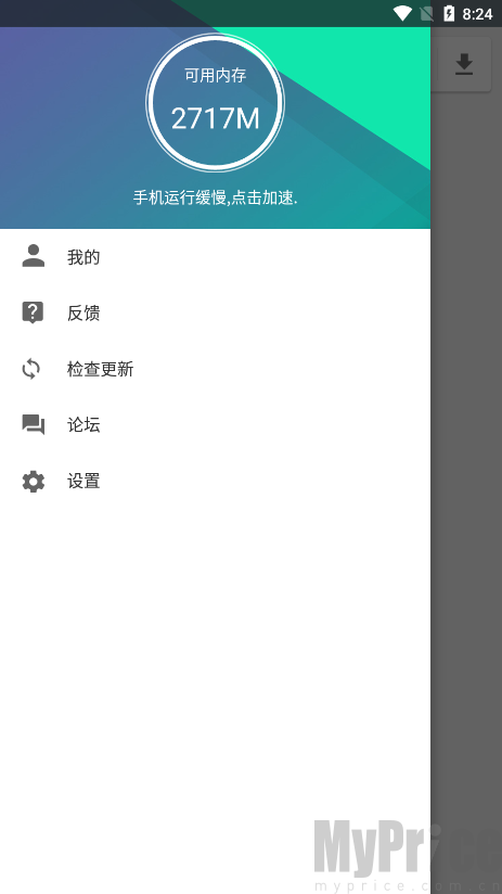 机锋市场