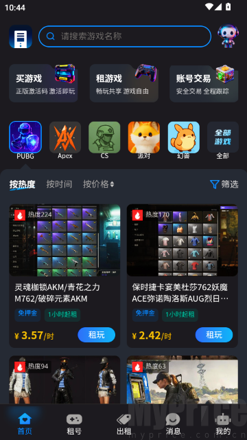 主机盒子