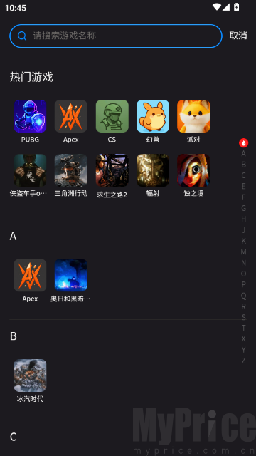 主机盒子