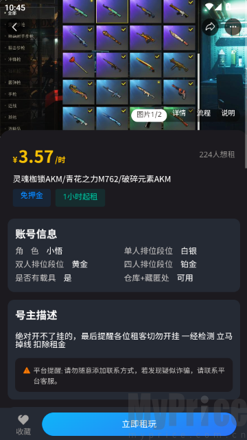 主机盒子