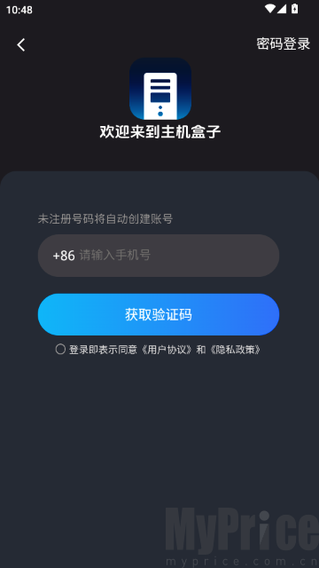主机盒子