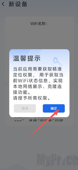 手机数据传输