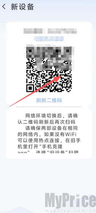 手机数据传输