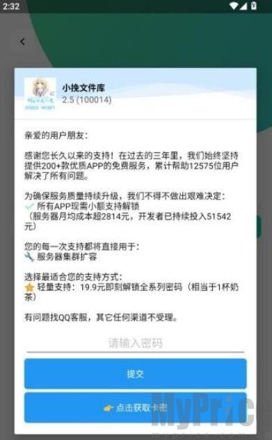 小挽文件库3.9