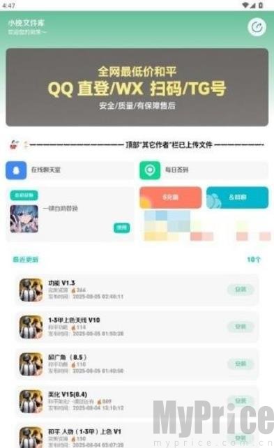 小挽文件库3.9