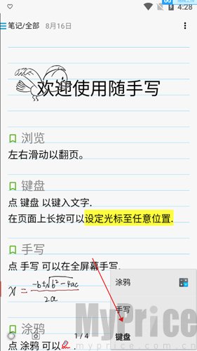 随手写Feenote