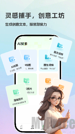AI写作帮手