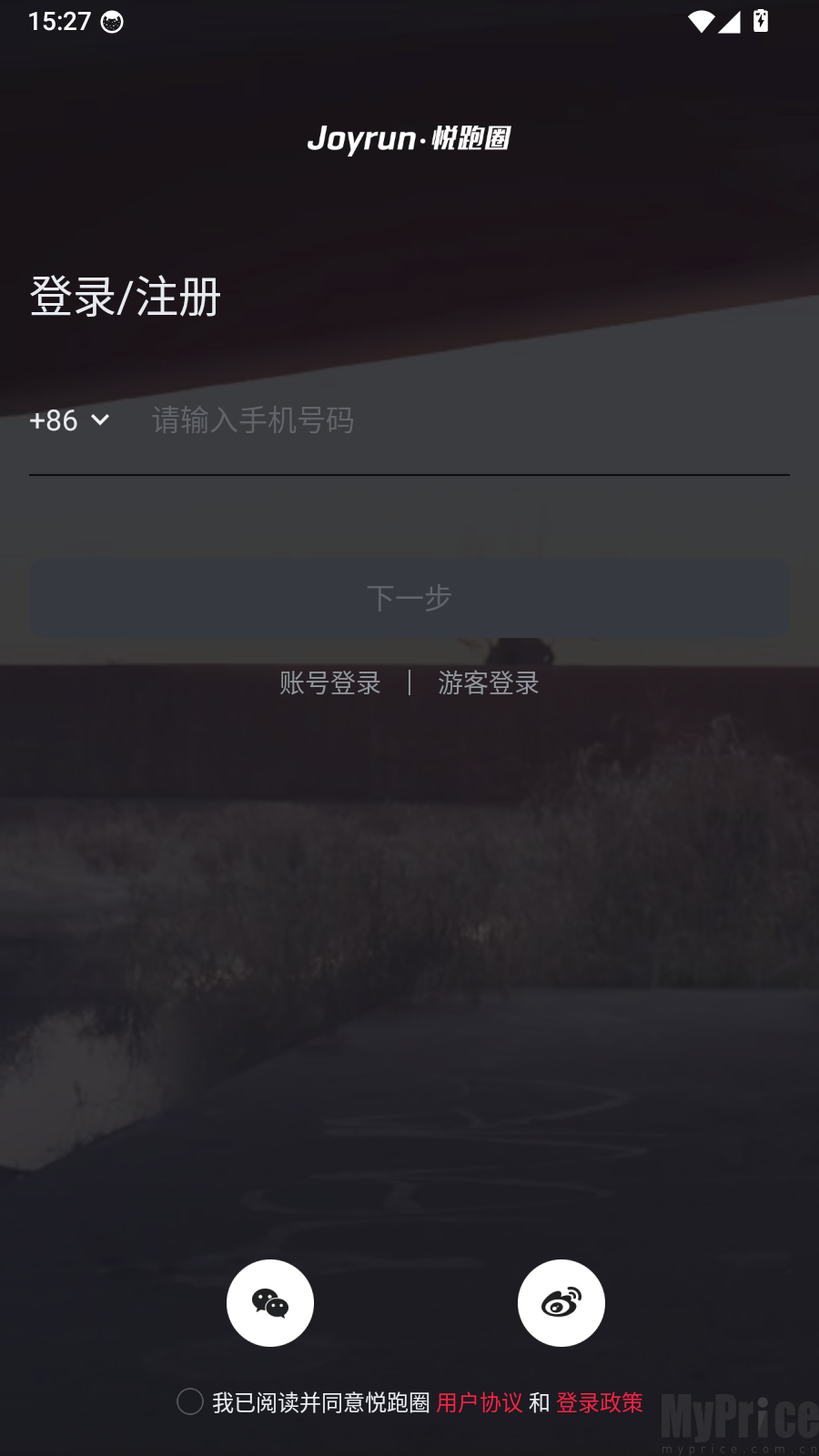 悦跑圈跑步