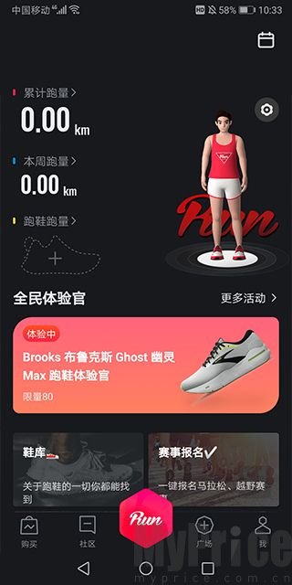 悦跑圈跑步