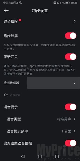 悦跑圈跑步