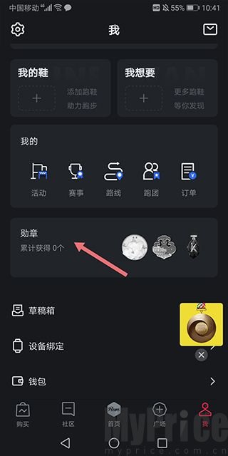 悦跑圈跑步