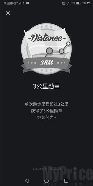 悦跑圈跑步