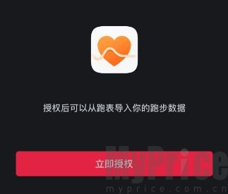 悦跑圈跑步