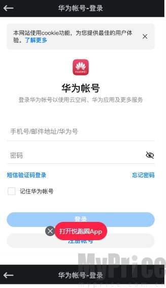 悦跑圈跑步