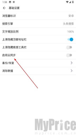 荟萃浏览器安卓版