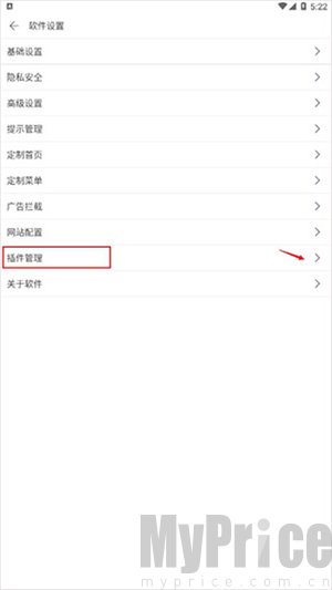荟萃浏览器安卓版