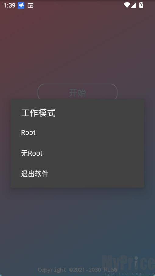 小吉美化助手6.10