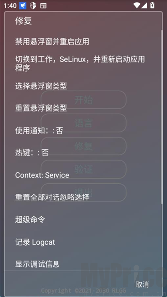 小吉美化助手6.10