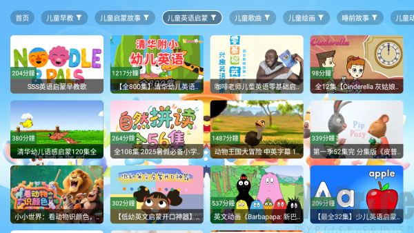 教育全套