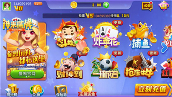 神来棋牌旧版本