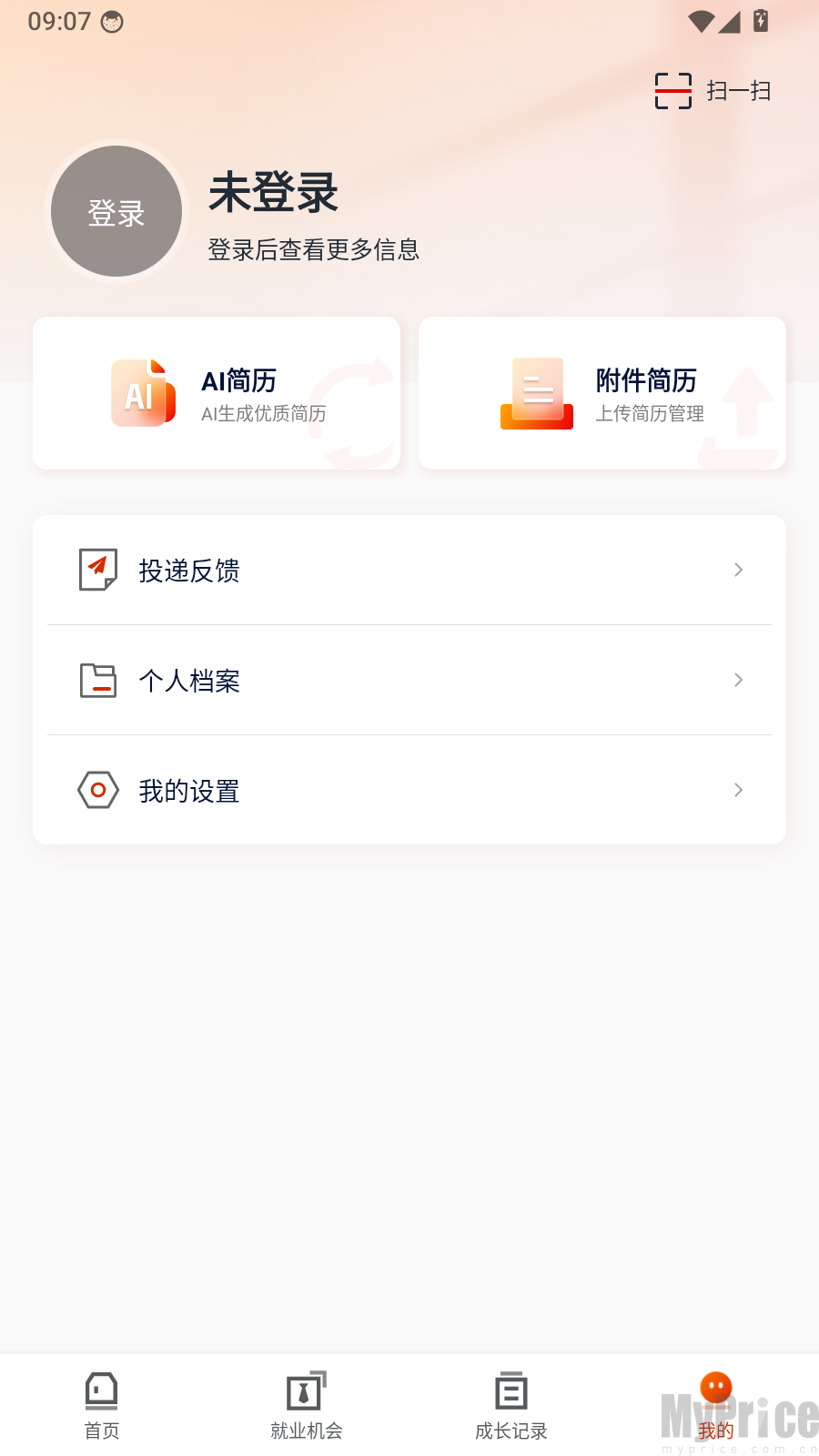 就业星