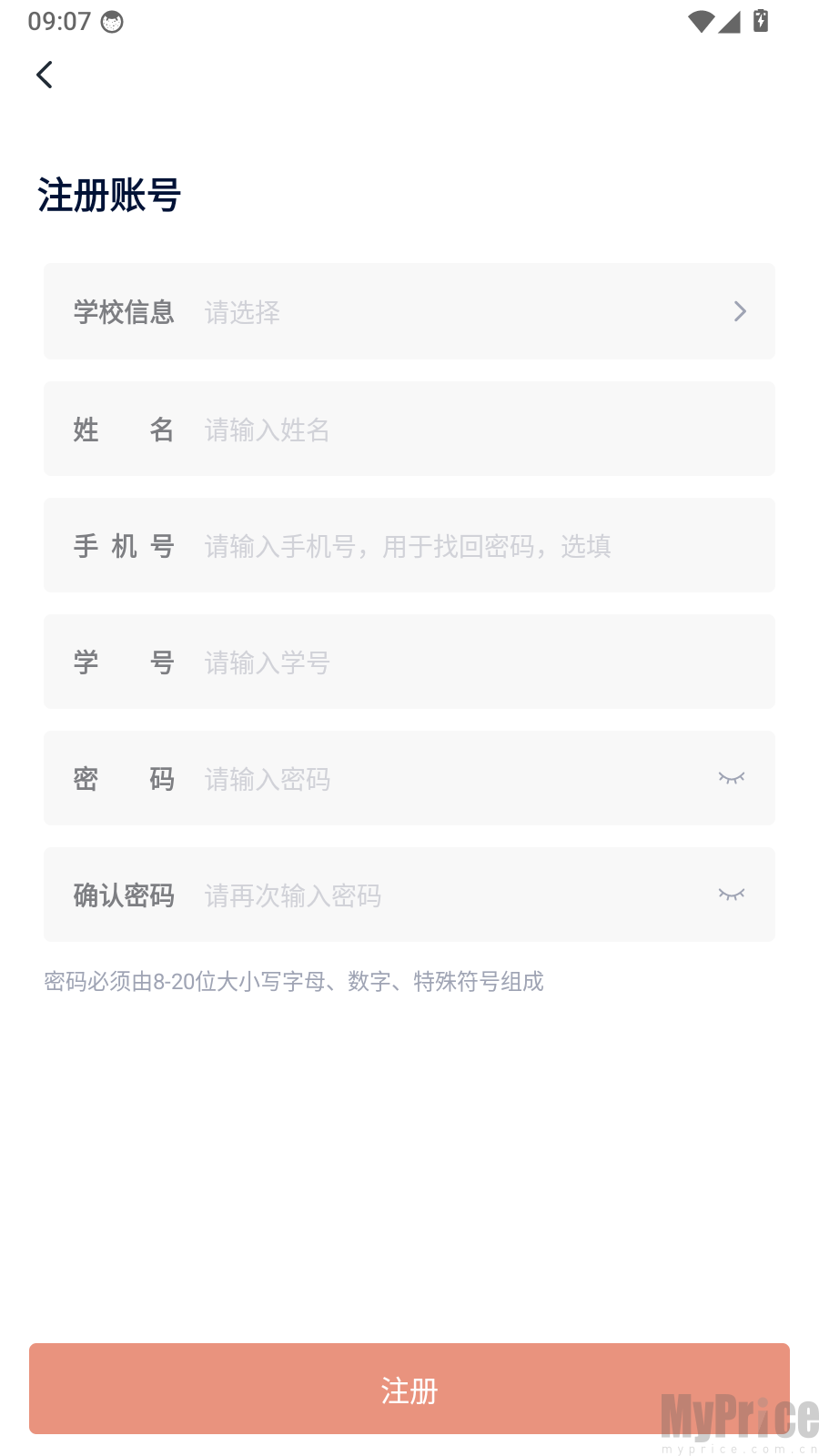 就业星