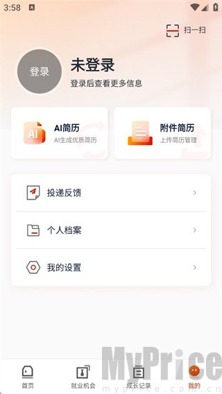 就业星