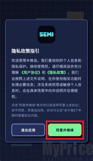 半格音