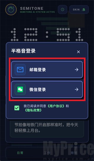 半格音