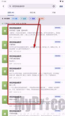 畅享悦读