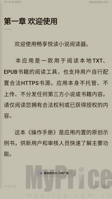 畅享悦读