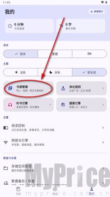 畅享悦读