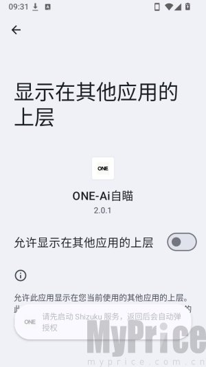 one-ai自瞄