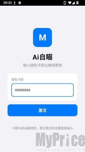 one-ai自瞄