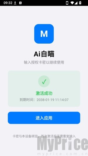 one-ai自瞄